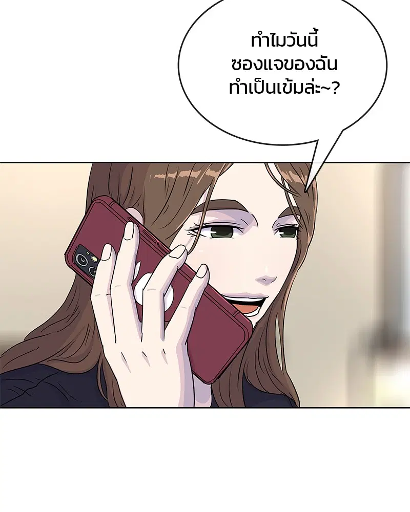 Kitchen Soldier ตอนที่ 82 หน้า 74