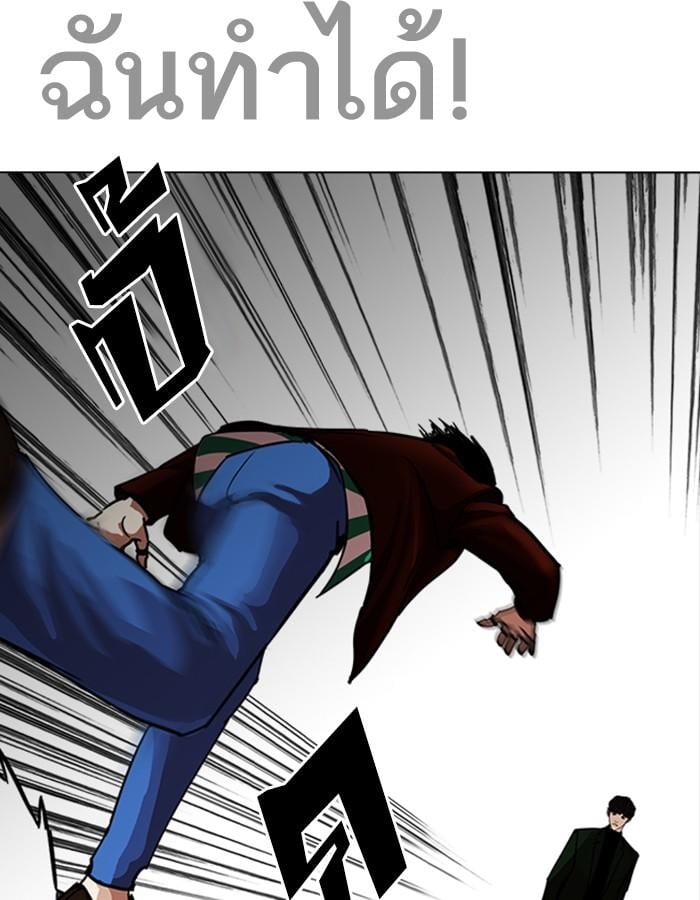 Lookism ตอนที่ 226 หน้า 61