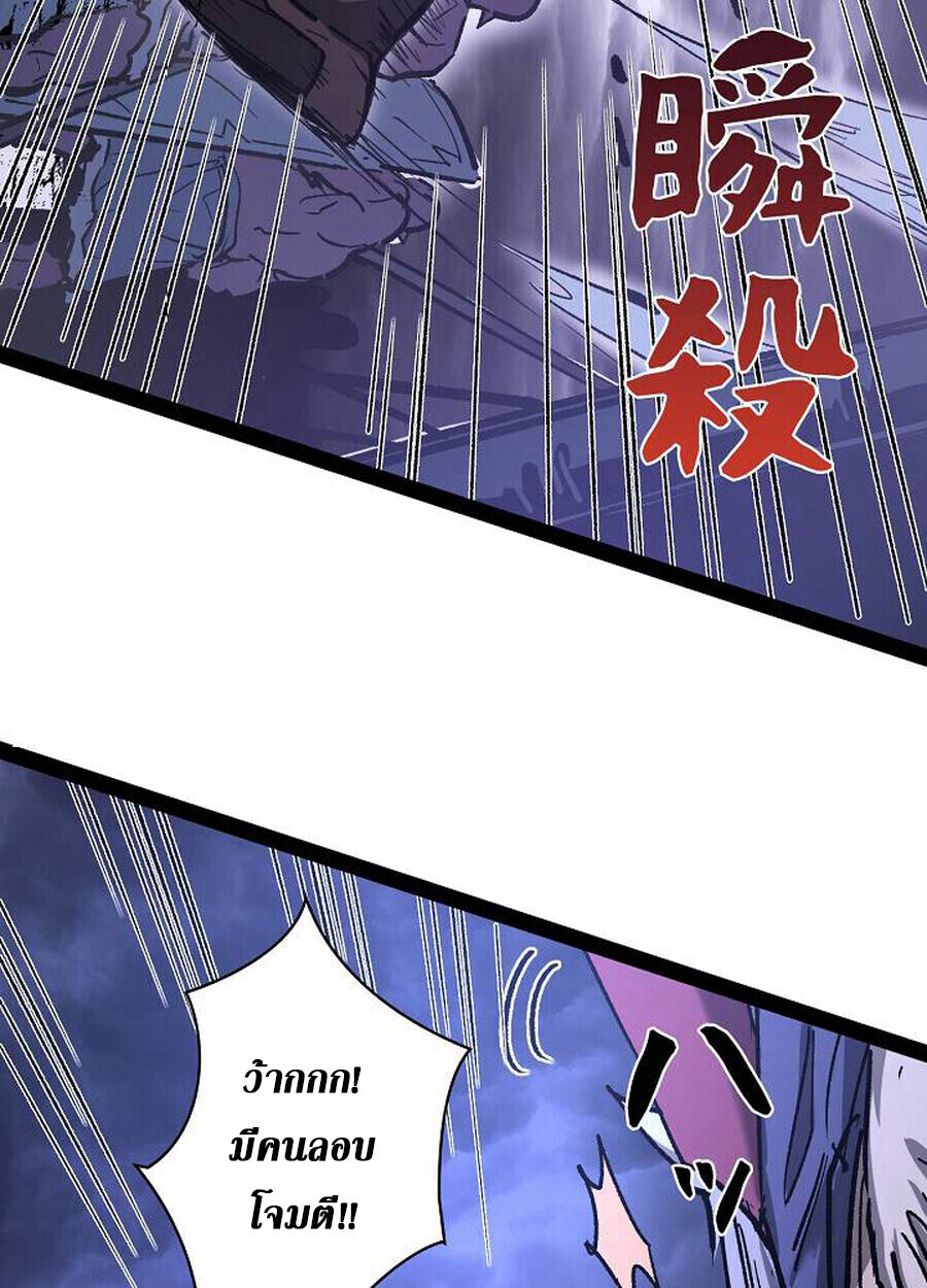 Become the Strongest Hero Through the Cheat System กลายเป็นฮีโร่ที่แข็งแกร่งที่สุดด้วยระบบโกงสุดเทพ ตอนที่ 93 หน้า 9