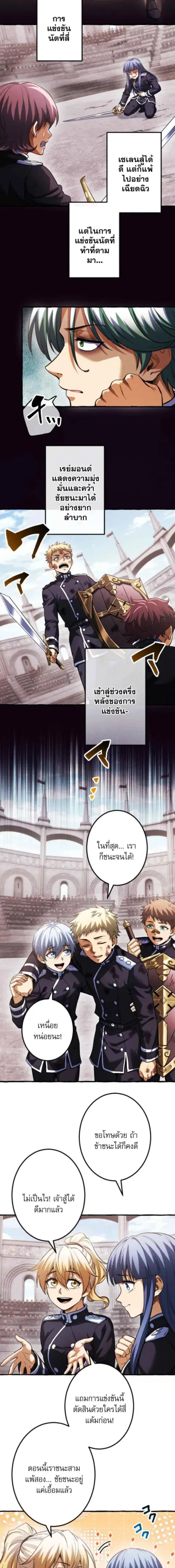 Return of the First Patriarch: The Strongest Reincarnates into His Descendant 1000 Years Later การกลับมาของบรรพชนรุ่นแรก: จอมยุทธ์ผู้แข็งแกร่งที่สุดกลับชาติมาเกิดเป็นทายาทในอีกพันปีต่อมา ตอนที่ 31 หน้า 15