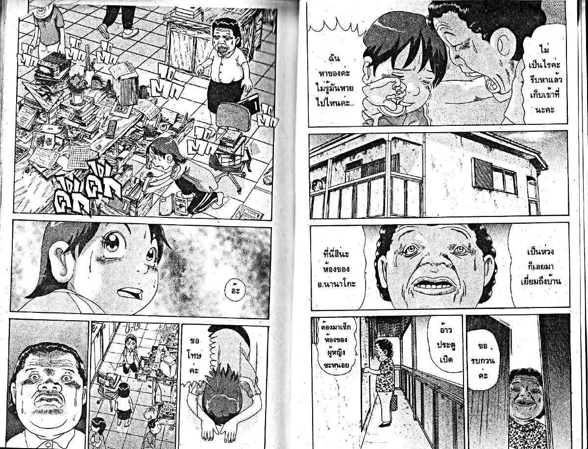 Urayasu Tekkin Kazoku ตอนที่ 201 หน้า 5