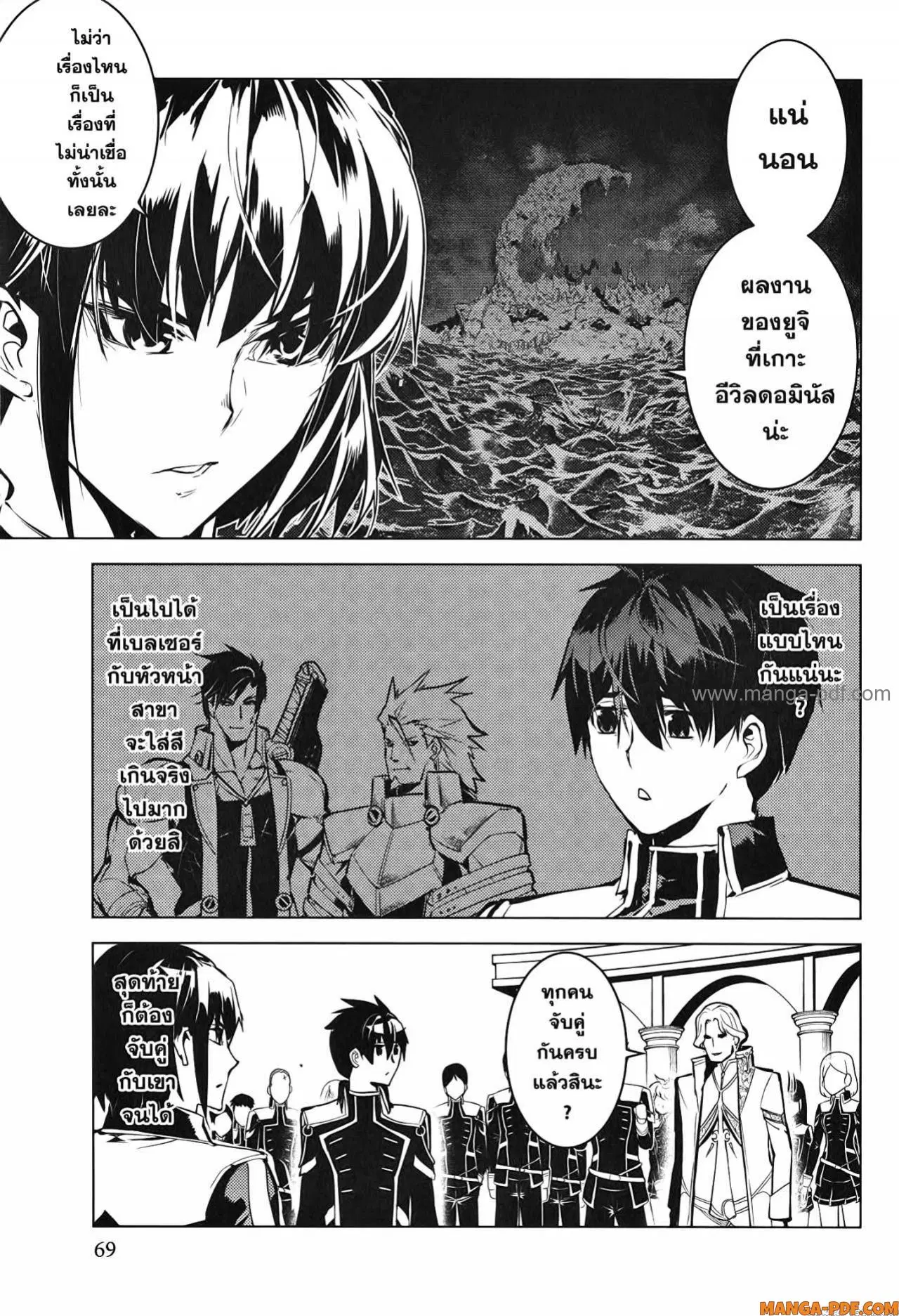 Tensei Kenja no Isekai Life ตอนที่ 59 หน้า 7