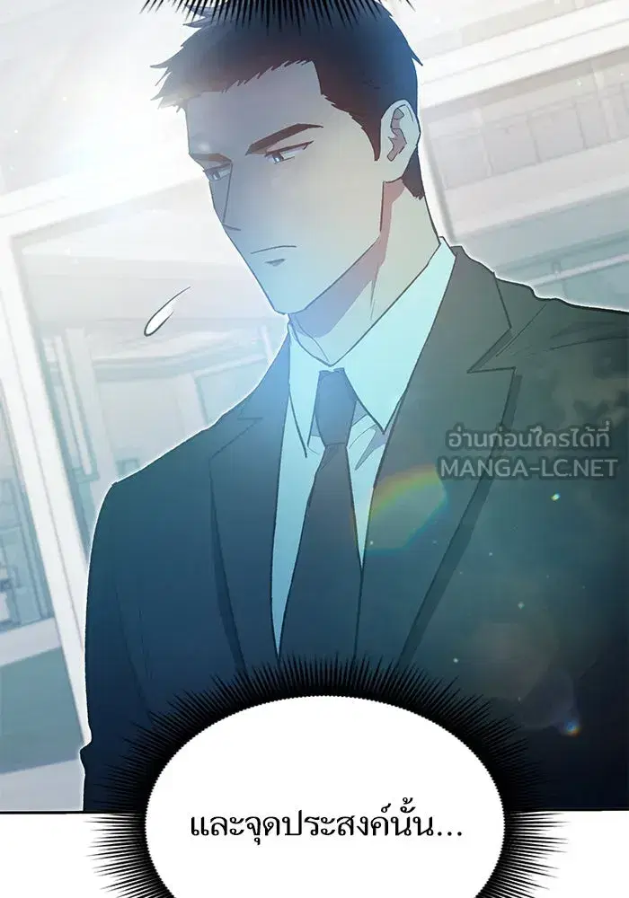 The S-Classes That I Raised (My S-Class Hunters) ตอนที่ 69 หน้า 66