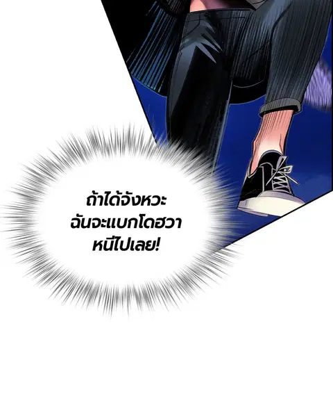 Jungle Juice ตอนที่ 19 หน้า 56