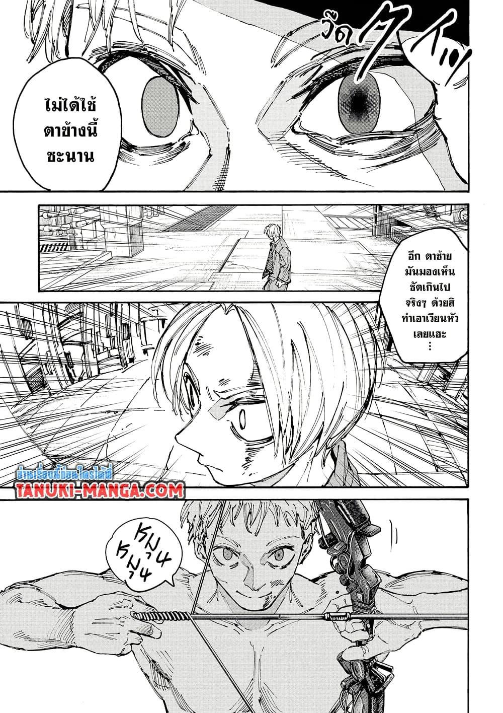 Sakamoto Days ตอนที่ 193 หน้า 13