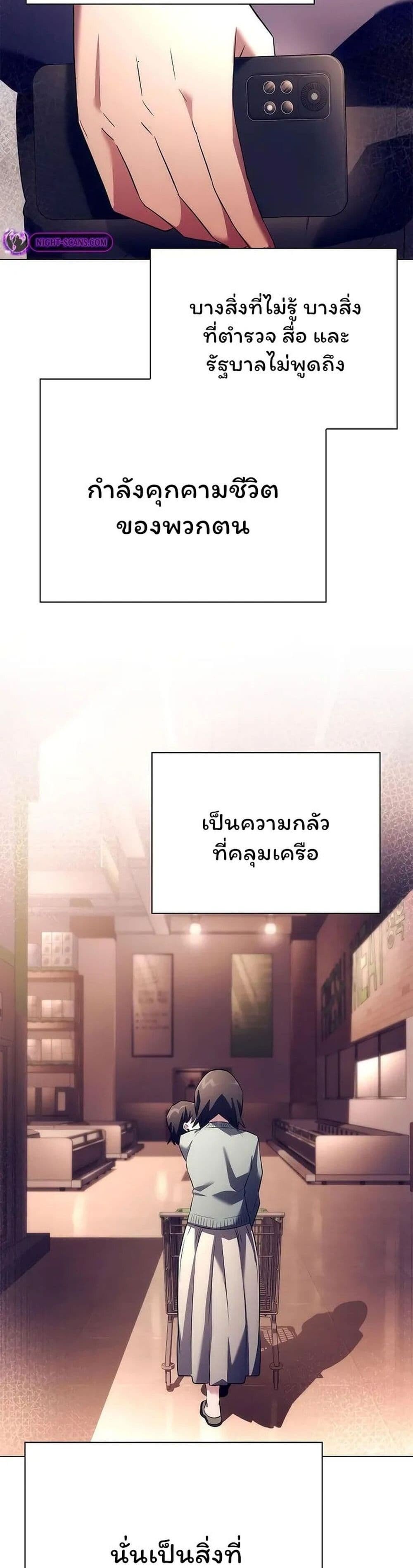 Night of the Ogre ตอนที่ 44 หน้า 8