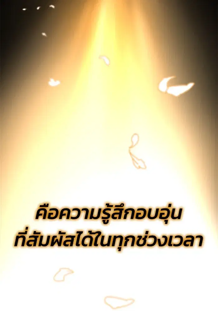 The Lazy Lord Masters the Sword ตอนที่ 85 หน้า 17