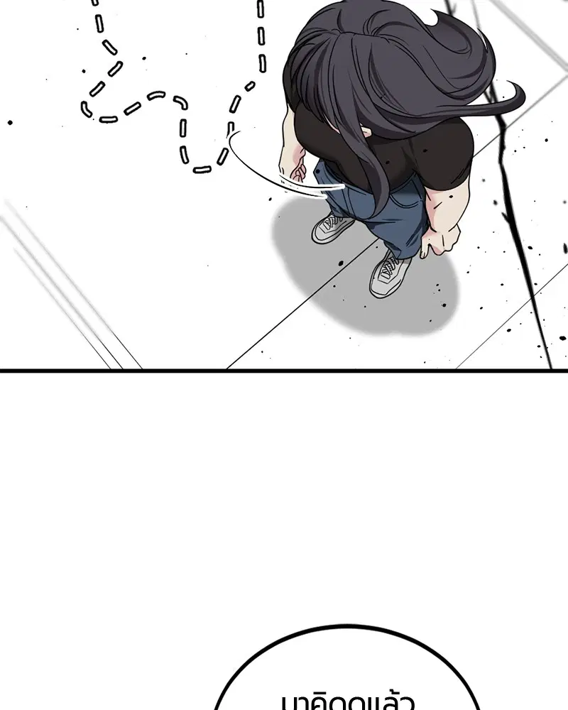 HERO KILLER ตอนที่ 58 หน้า 141