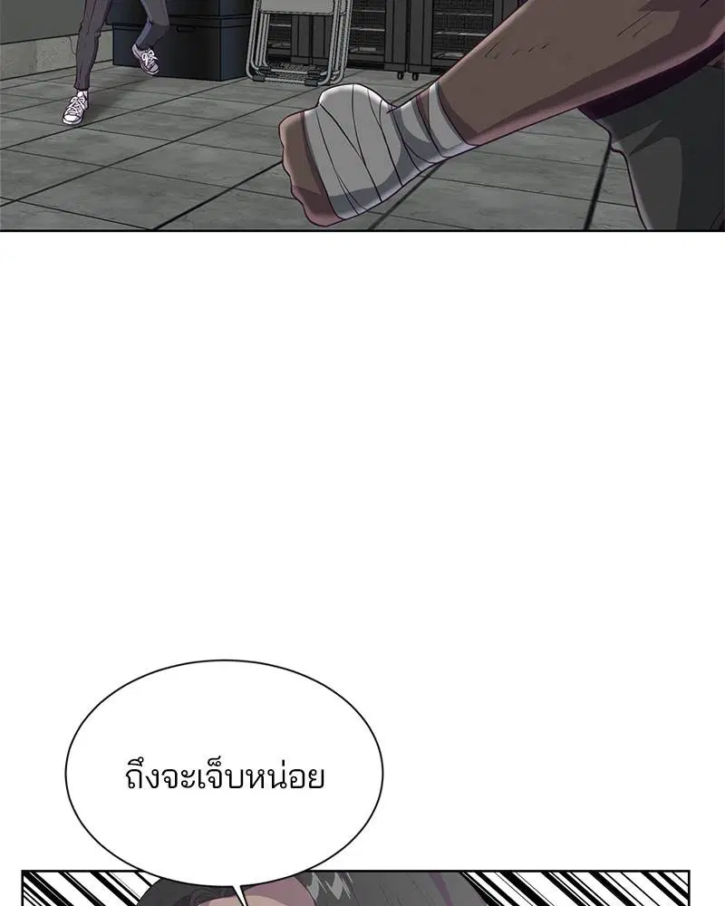 The Boy of Death ตอนที่ 57 หน้า 105
