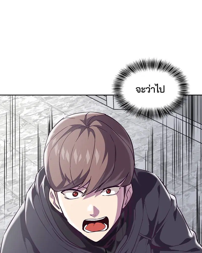 The Boy of Death ตอนที่ 87 หน้า 94