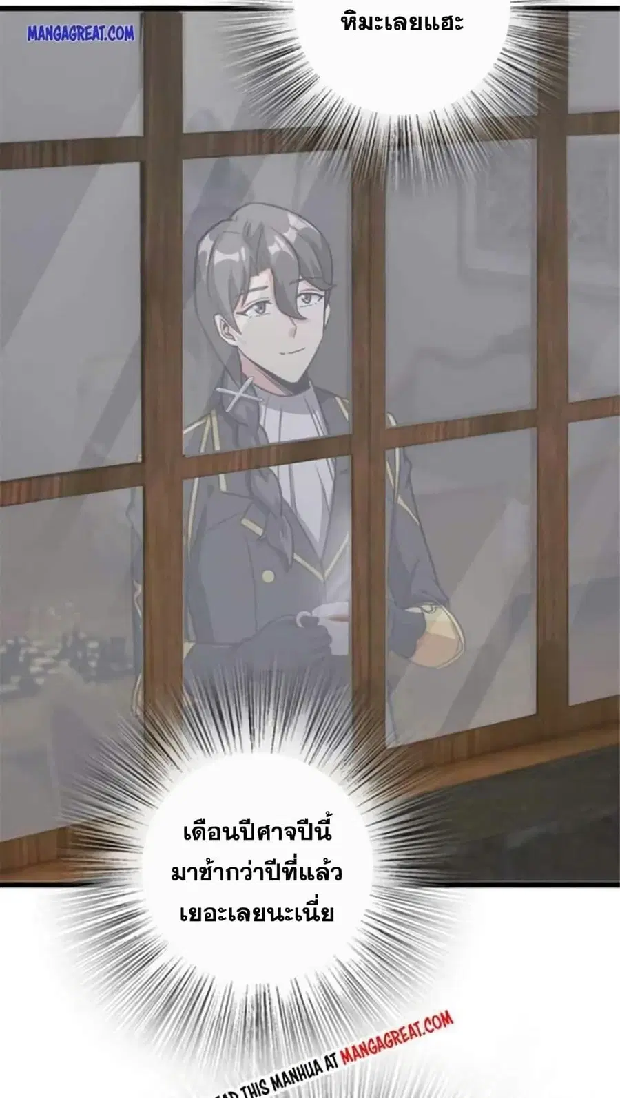 Release That Witch ตอนที่ 389 หน้า 32