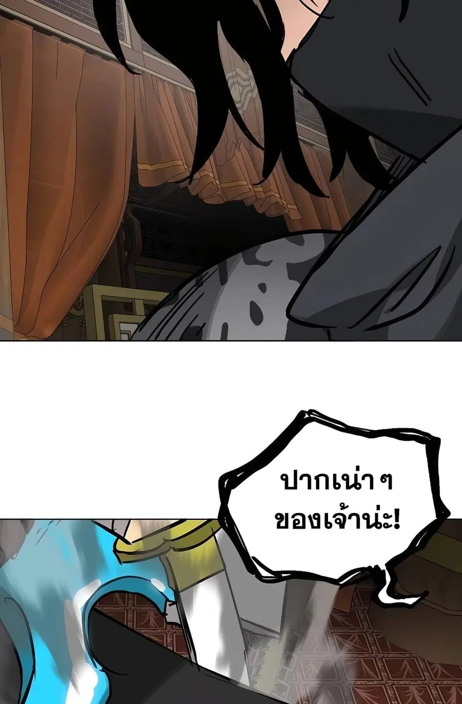 Infinite Level Up In Murim ตอนที่ 232 หน้า 69