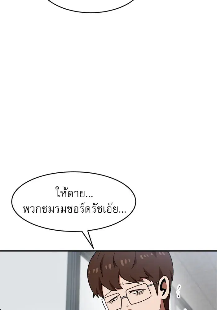 Double Click ตอนที่ 74 หน้า 97