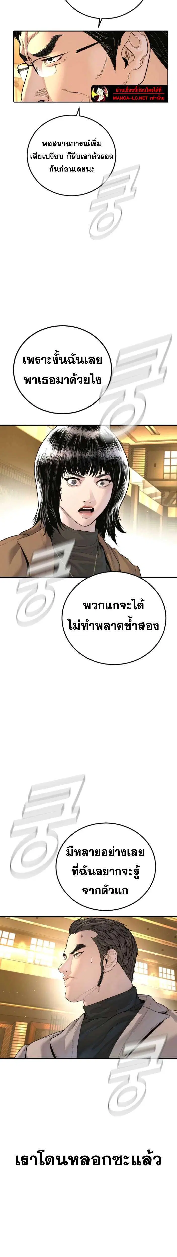 Manager Kim ตอนที่ 222 หน้า 38