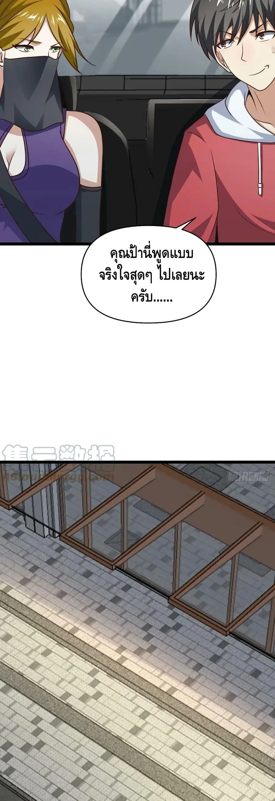 High Energy Strikes ตอนที่ 247 หน้า 13