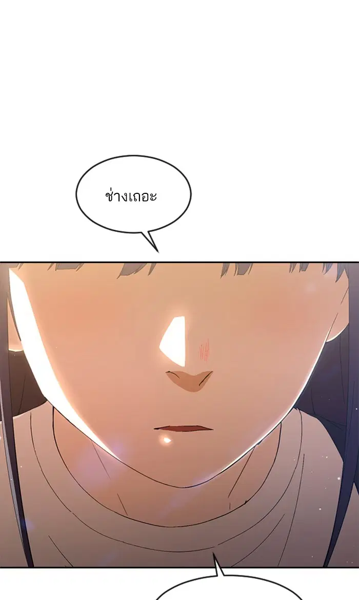 Random Chat ตอนที่ 249 หน้า 11