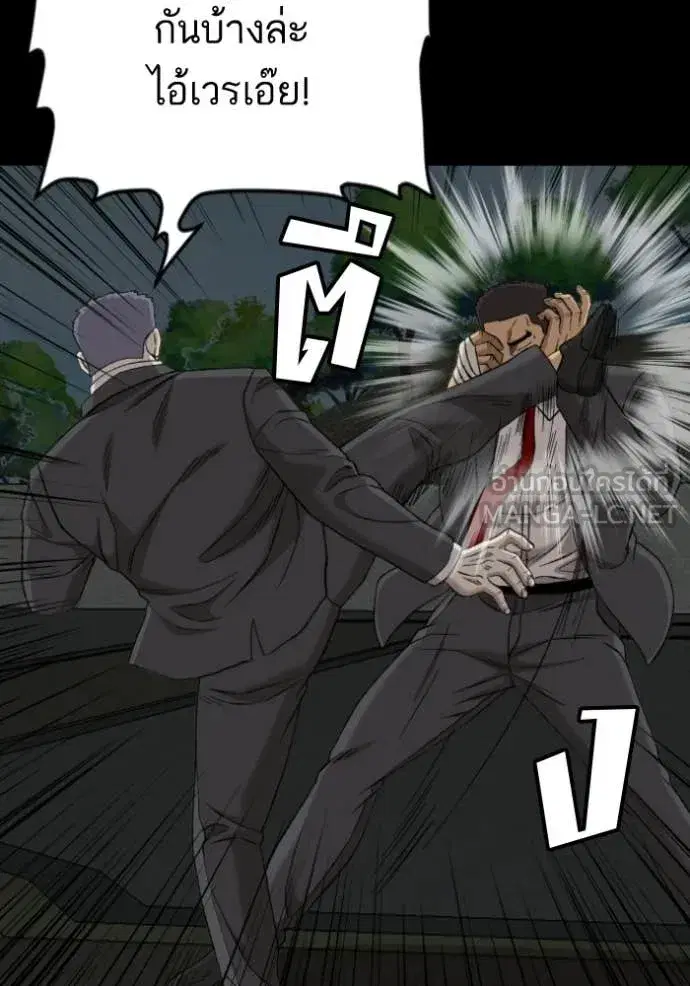 Bad Guy ตอนที่ 274 หน้า 80