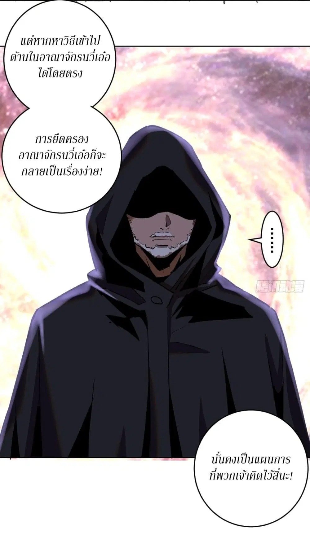 King Star Emperor ตอนที่ 95 หน้า 15