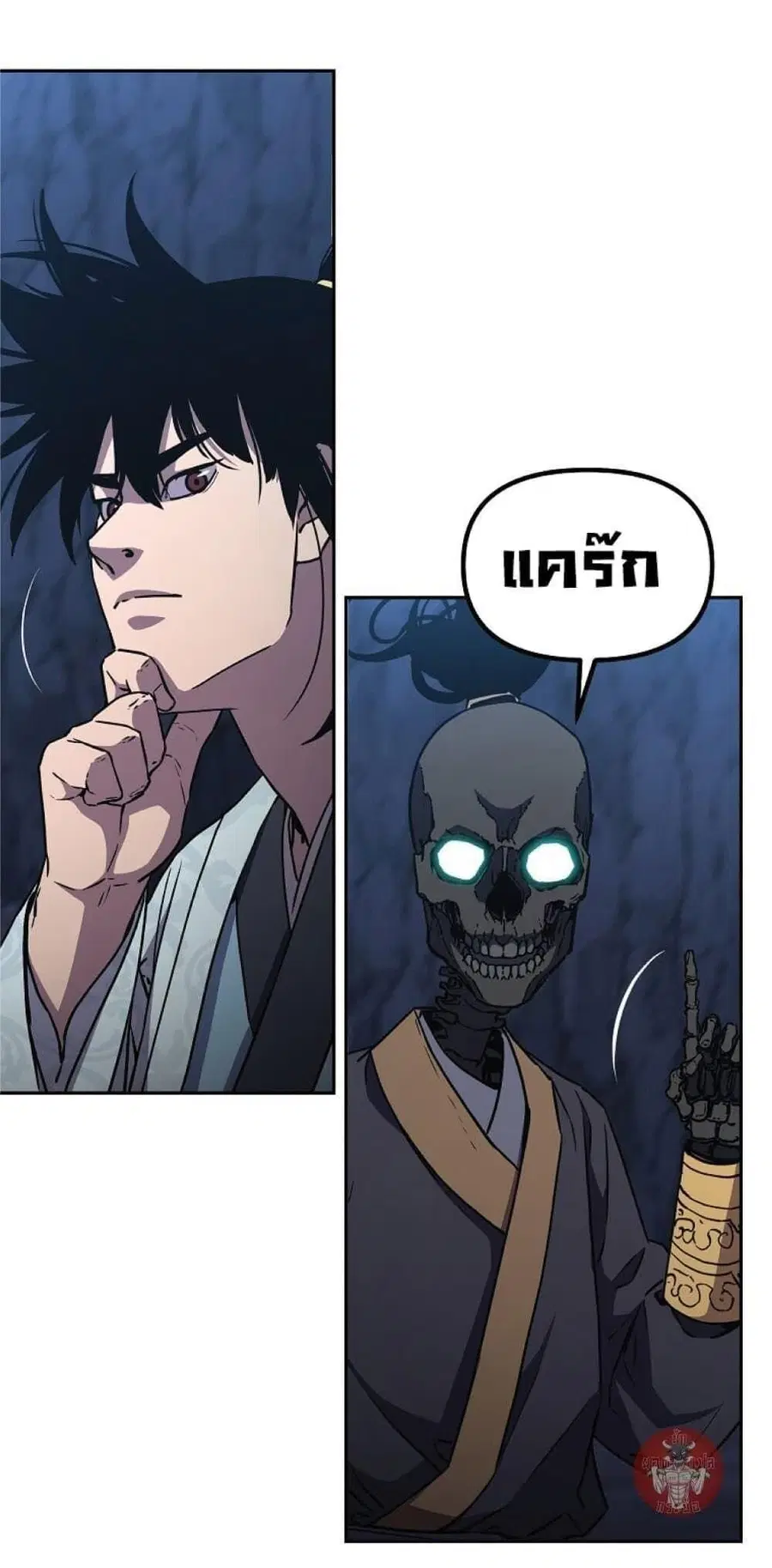 The Reborn Ranker Chronicles ตอนที่ 43 หน้า 45