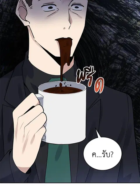 The Descent of the Demonic Master ตอนที่ 113 หน้า 69