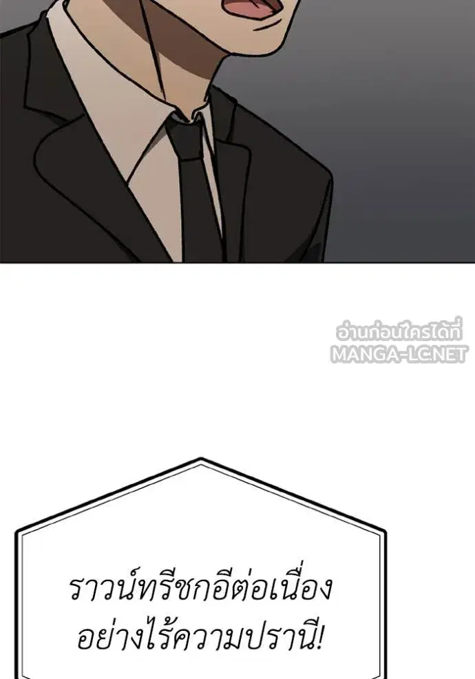 King of the Octagon ตอนที่ 188 หน้า 48