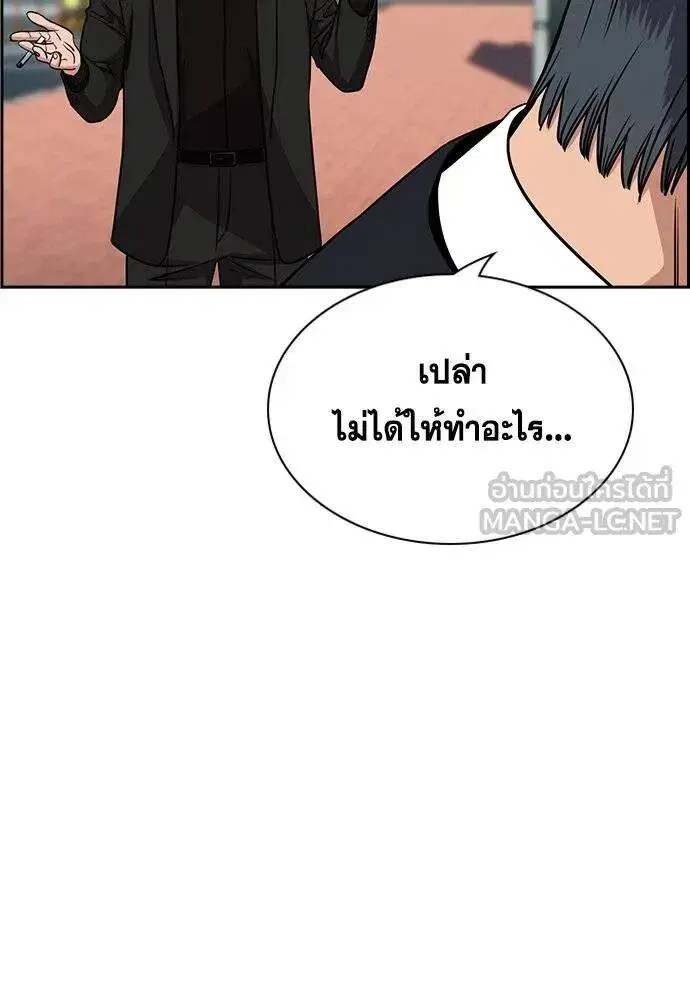 True Education ตอนที่ 193 หน้า 43