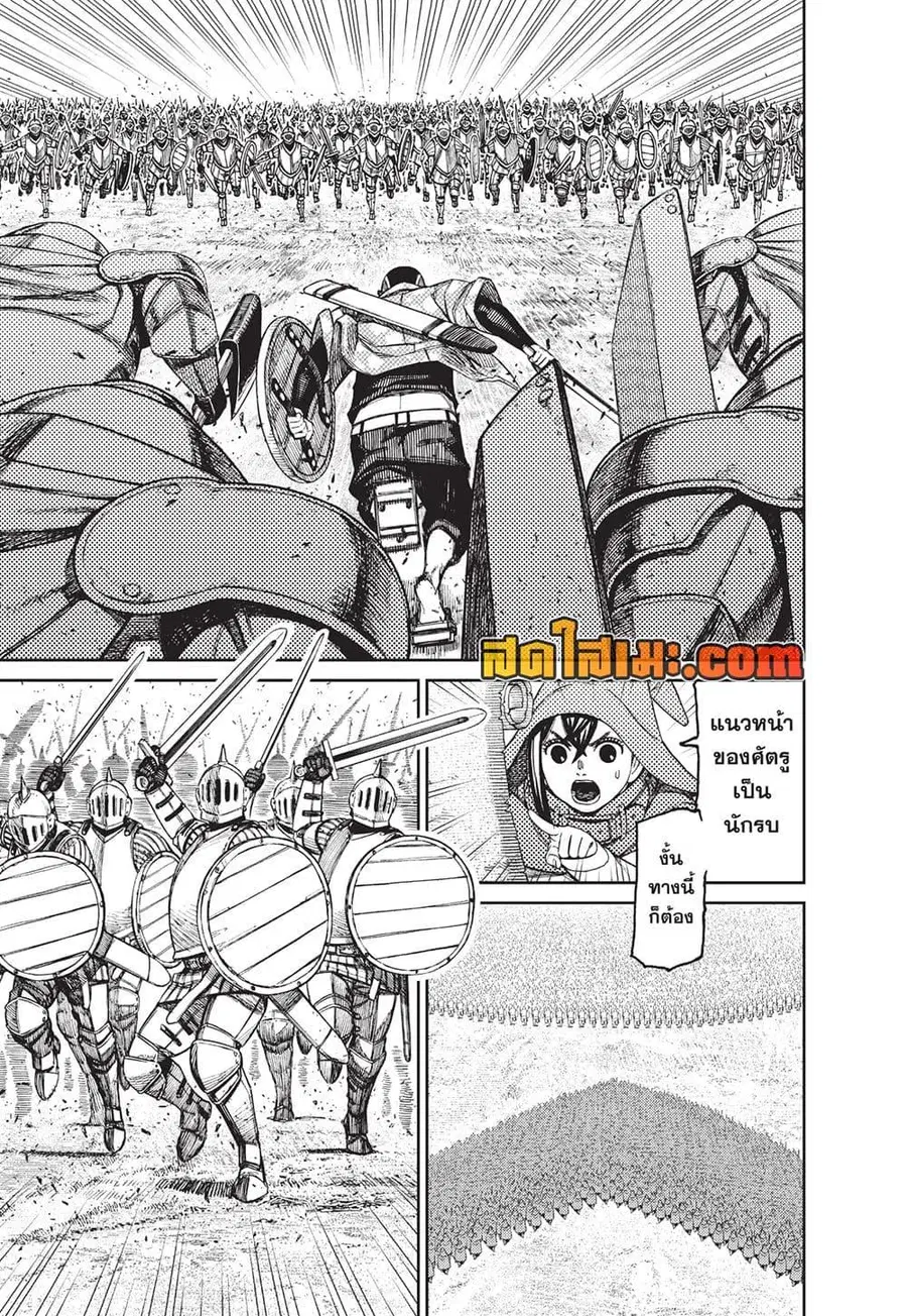 Dandadan ตอนที่ 145 หน้า 16