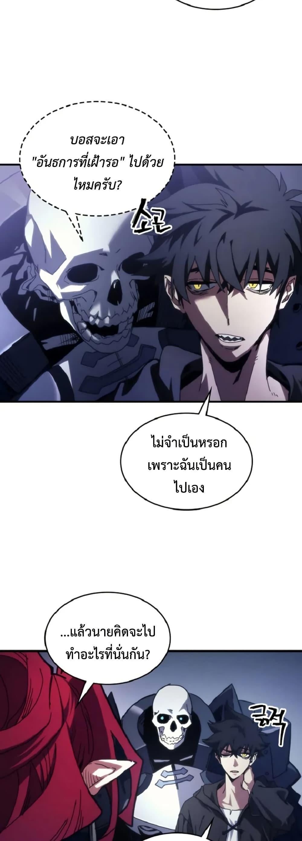 Mr Devourer Please Act Like a Final Boss ทำตัวให้สมกับเป็นมอนสเตอร์บอสหน่อยสิ คุณสวอลโลว์! ตอนที่ 90 หน้า 20