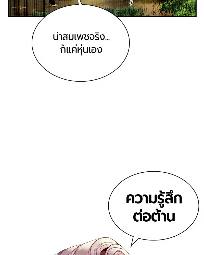Jungle Juice ตอนที่ 9 หน้า 50