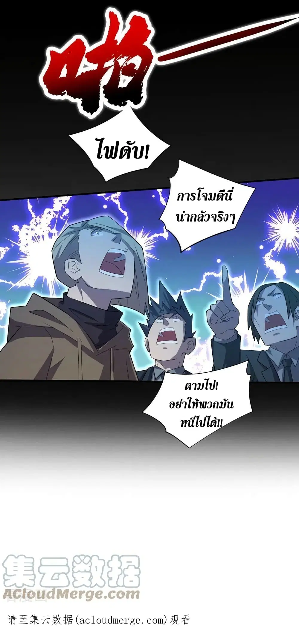 The Last Hero ตอนที่ 159 หน้า 26