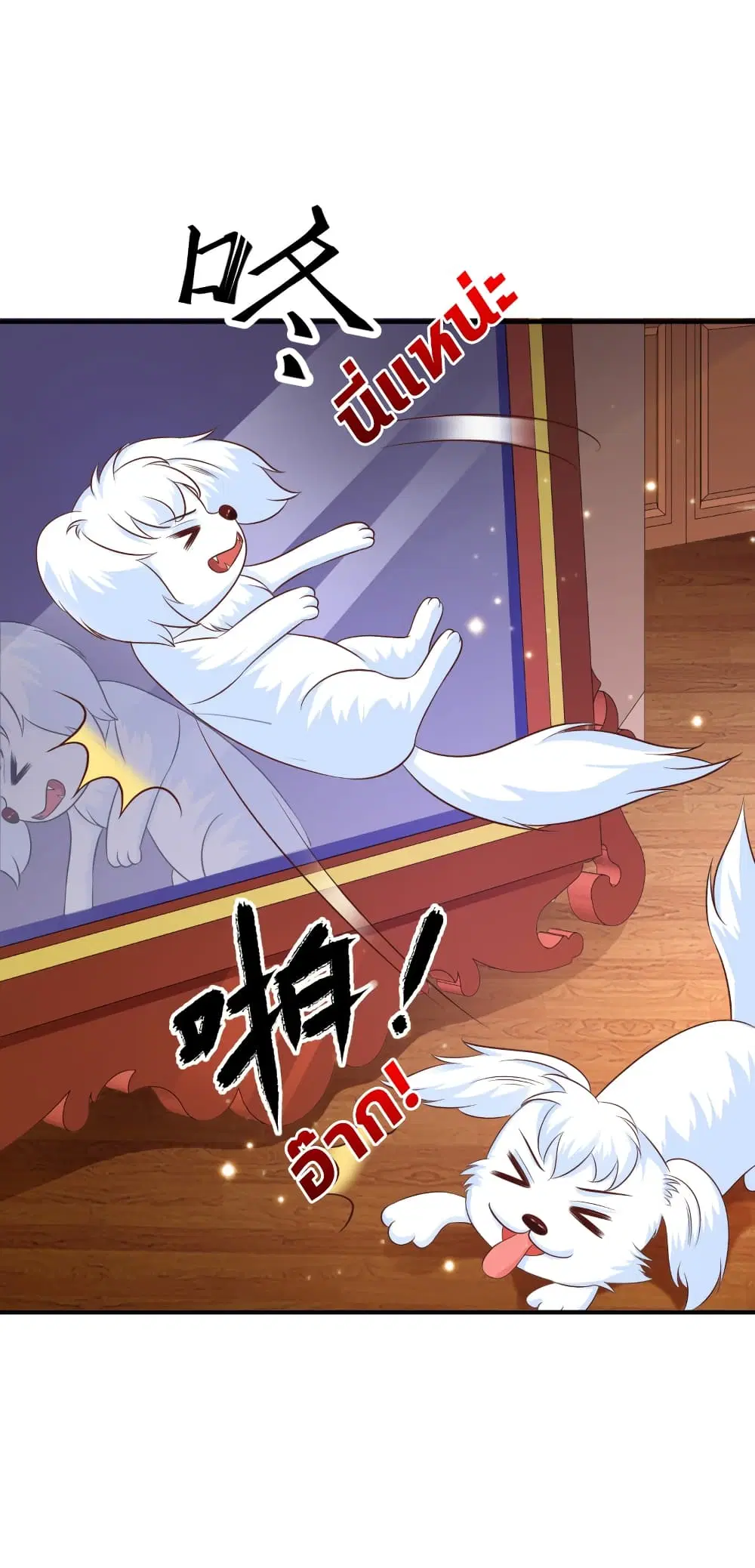 The Strongest Peach Blossom ตอนที่ 81 หน้า 7
