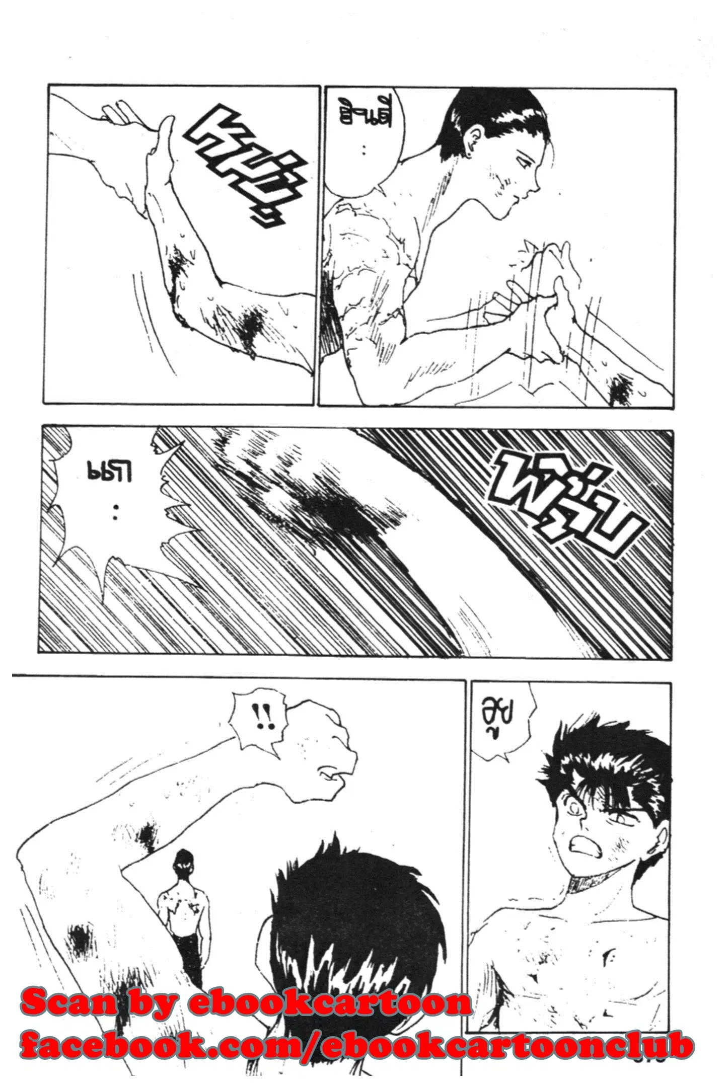 Yu Yu Hakusho ตอนที่ 133 หน้า 6