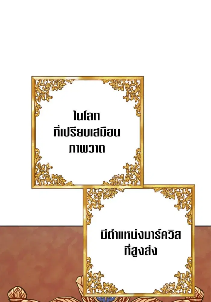Your Throne ตอนที่ 130 หน้า 5