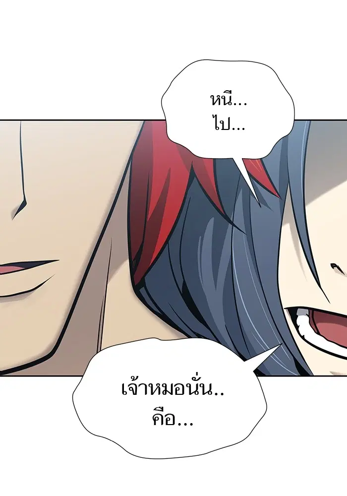 Tower of God ตอนที่ 585 หน้า 40