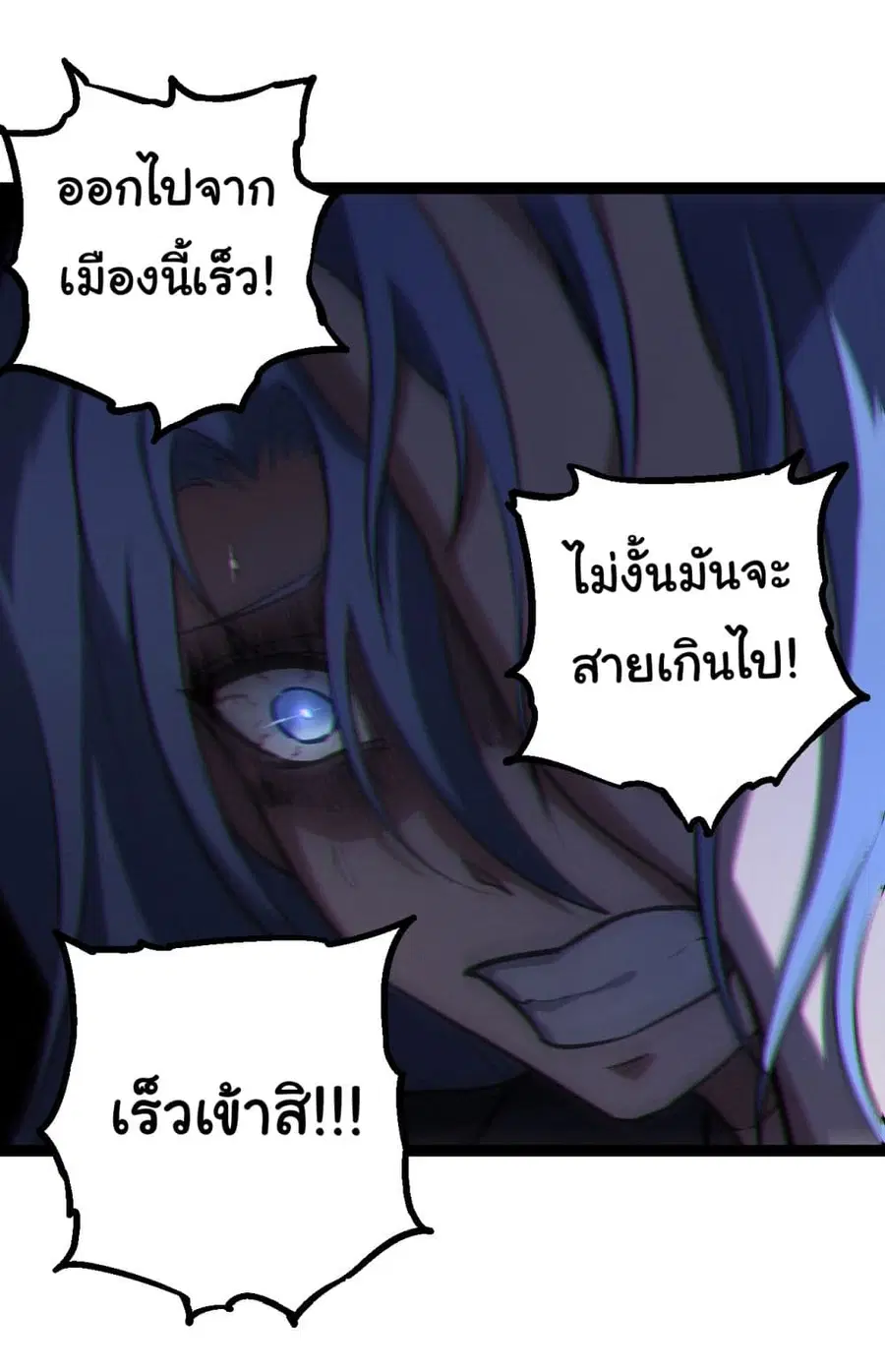 Evolution Begins With A Big Tree ตอนที่ 153 หน้า 5