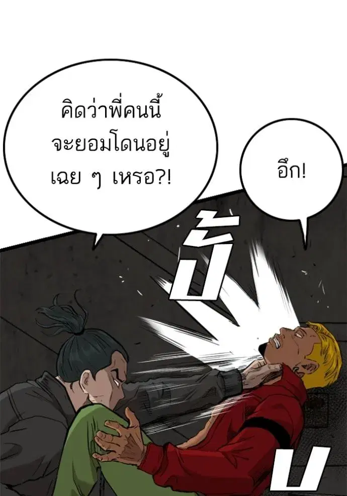 Bad Guy ตอนที่ 231 หน้า 44