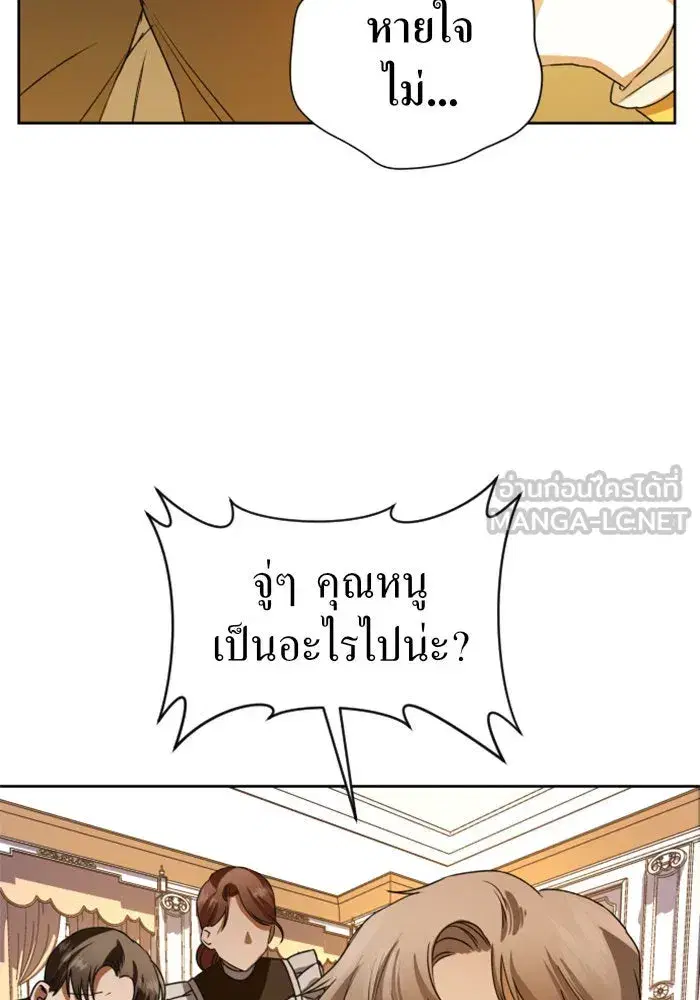 Your Throne ตอนที่ 29 หน้า 123