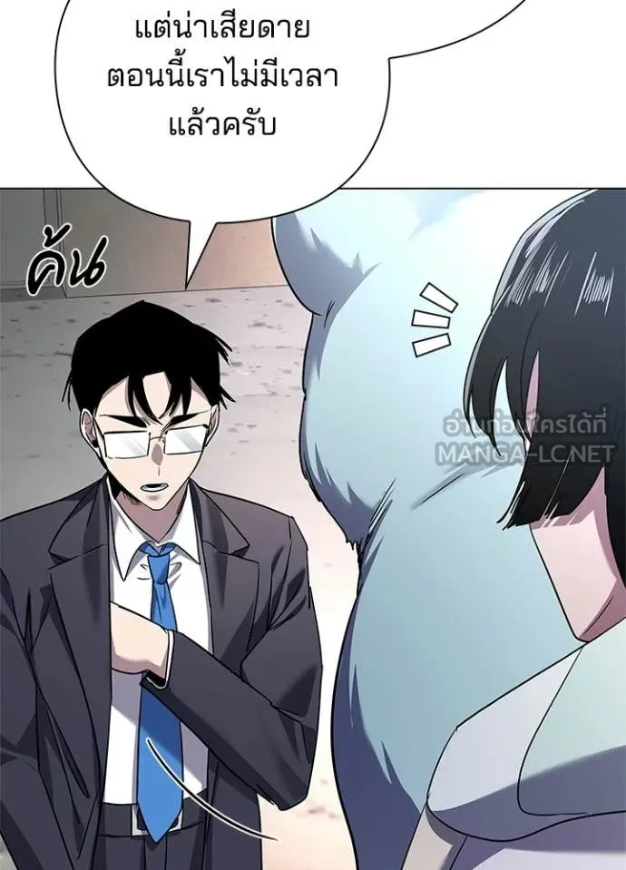 Night of the Ogre ตอนที่ 105 หน้า 88