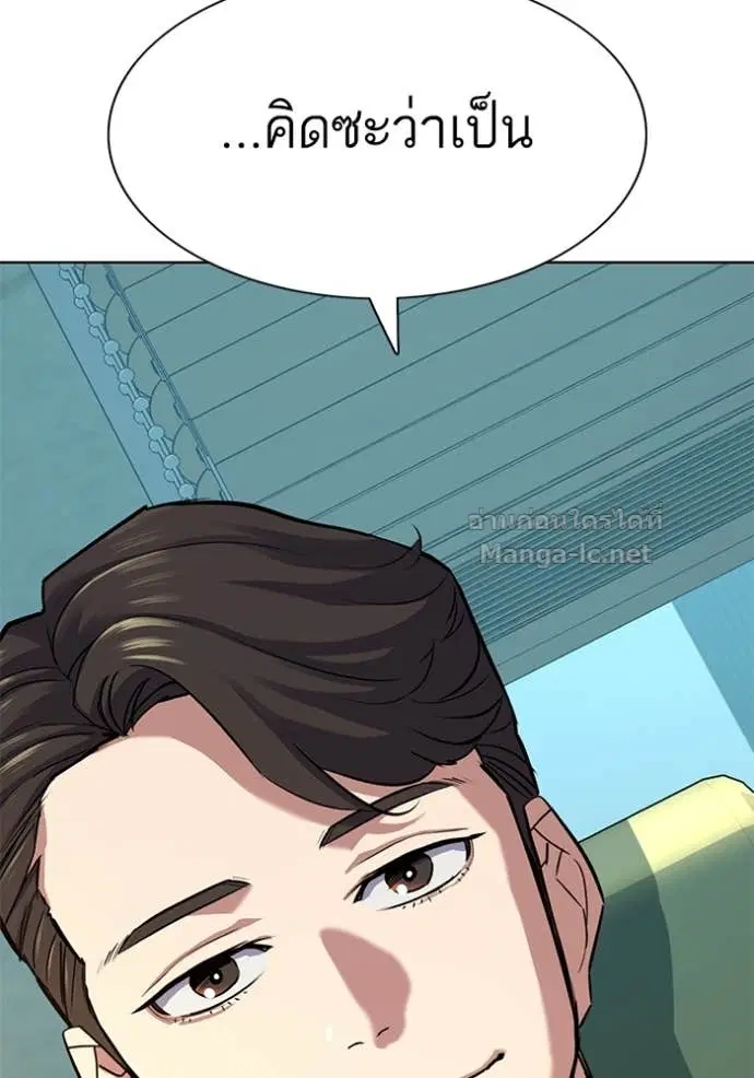 Reborn Rich ตอนที่ 108 หน้า 80