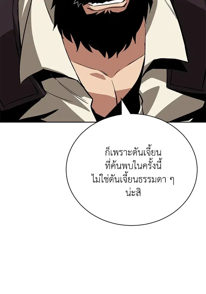 The Lazy Lord Masters the Sword ตอนที่ 89 หน้า 125