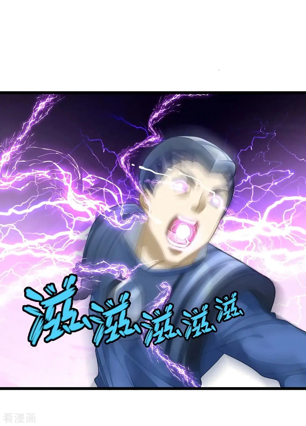 Nine Sun God King ตอนที่ 159 หน้า 11