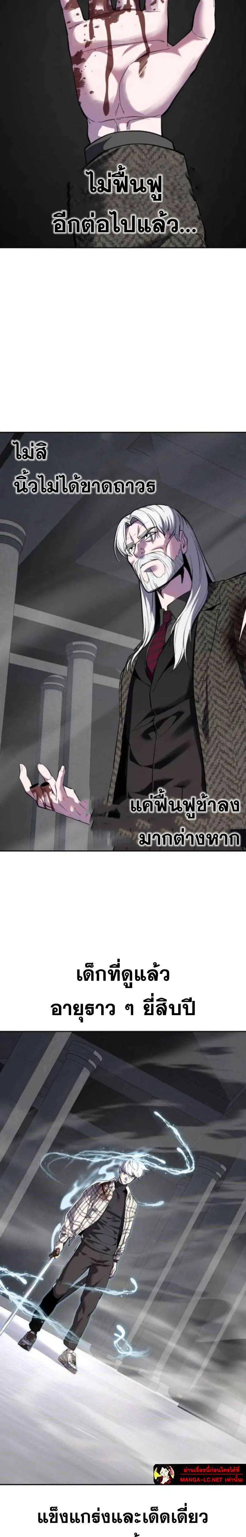 The Boy of Death ตอนที่ 338 หน้า 5