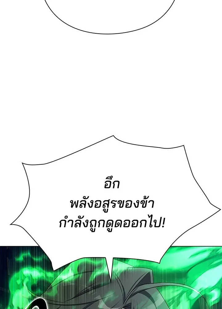 Night of the Ogre ตอนที่ 123 หน้า 199