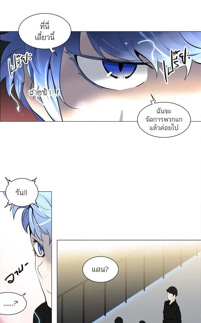 Tower of God ตอนที่ 212 หน้า 52