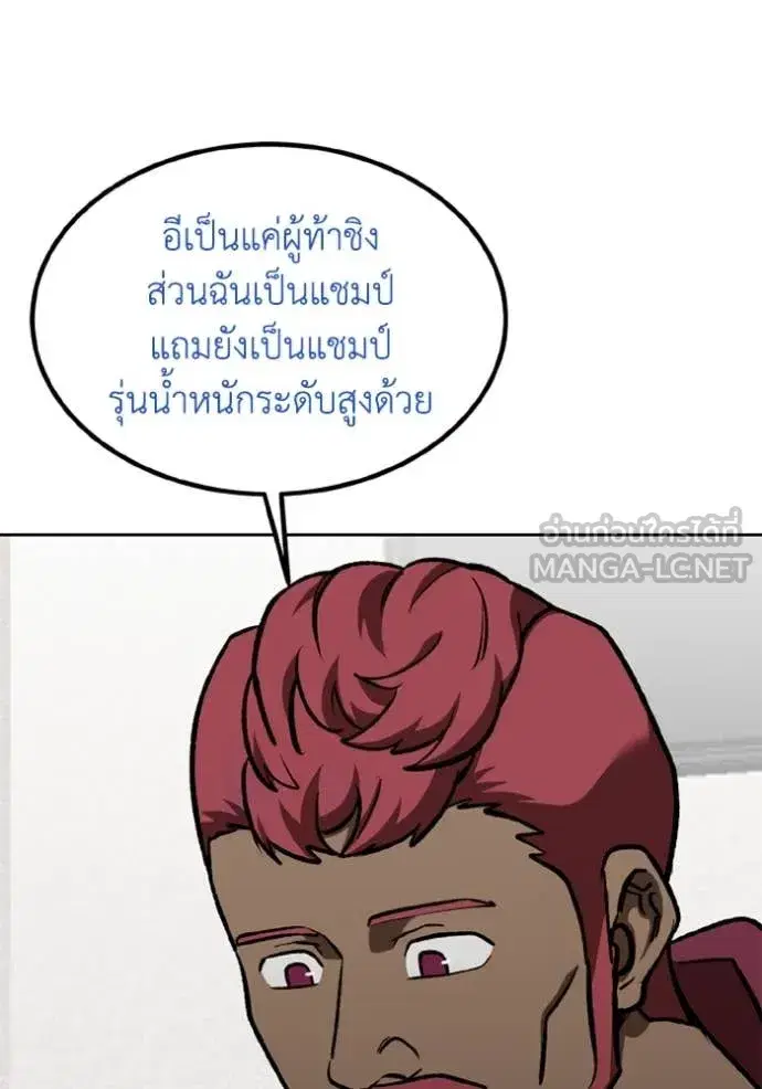 King of the Octagon ตอนที่ 168 หน้า 21