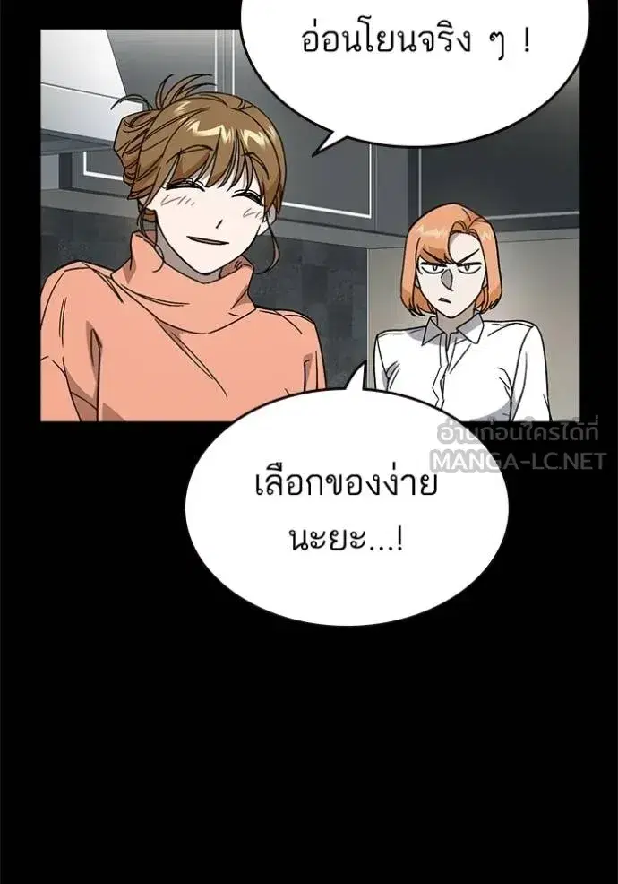 Study Group ตอนที่ 263 หน้า 51