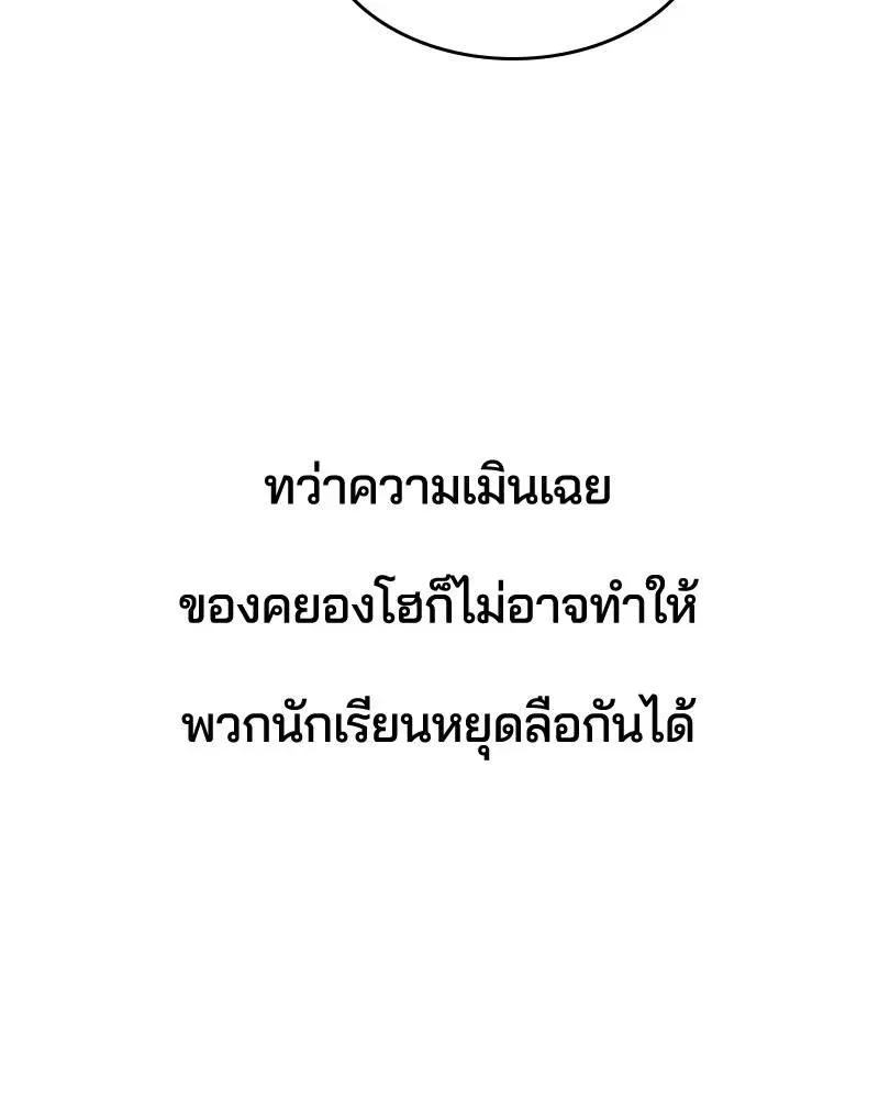 The Boy of Death ตอนที่ 53 หน้า 67
