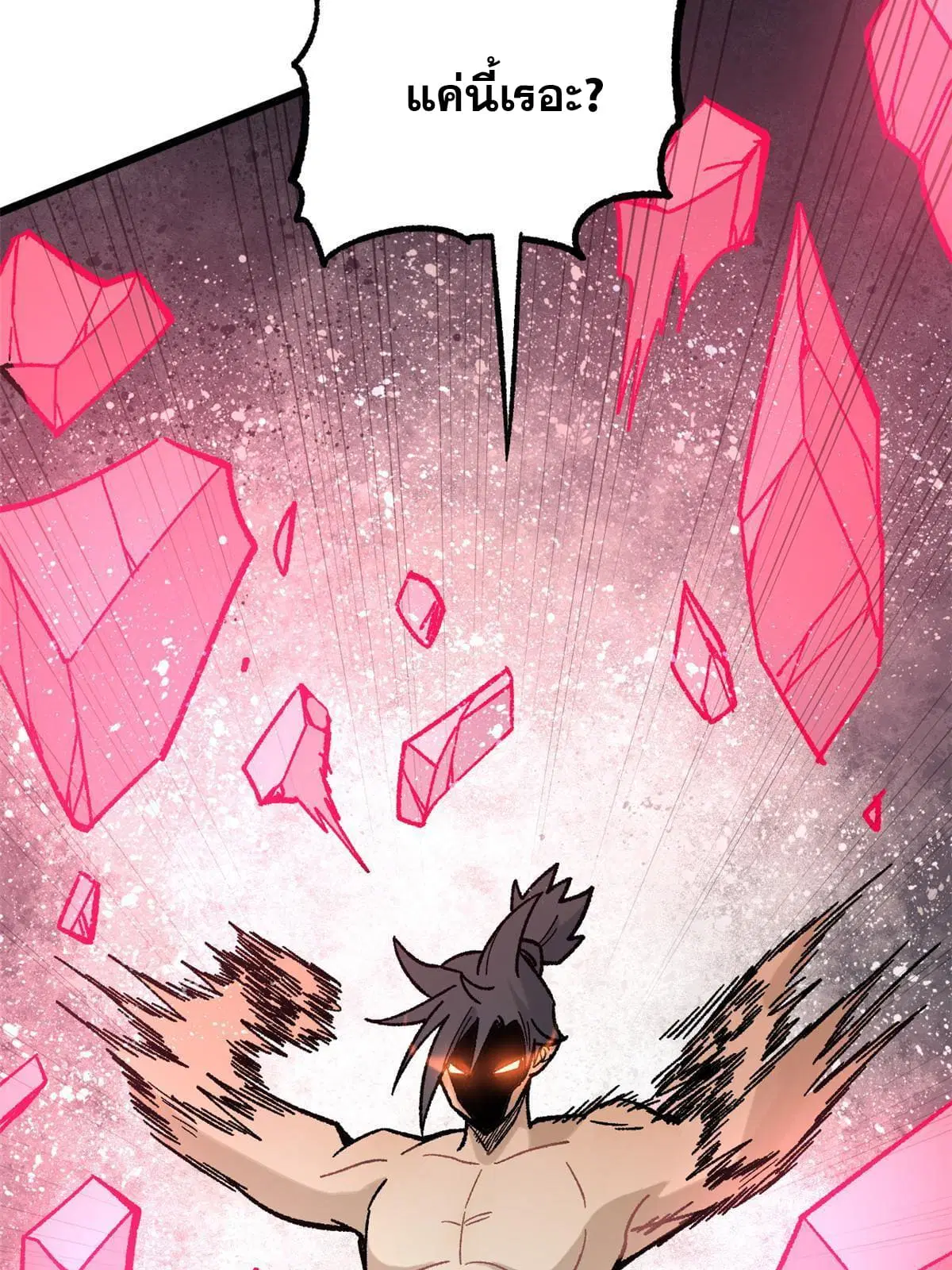 All Hail the Sect Leader ตอนที่ 165 หน้า 65