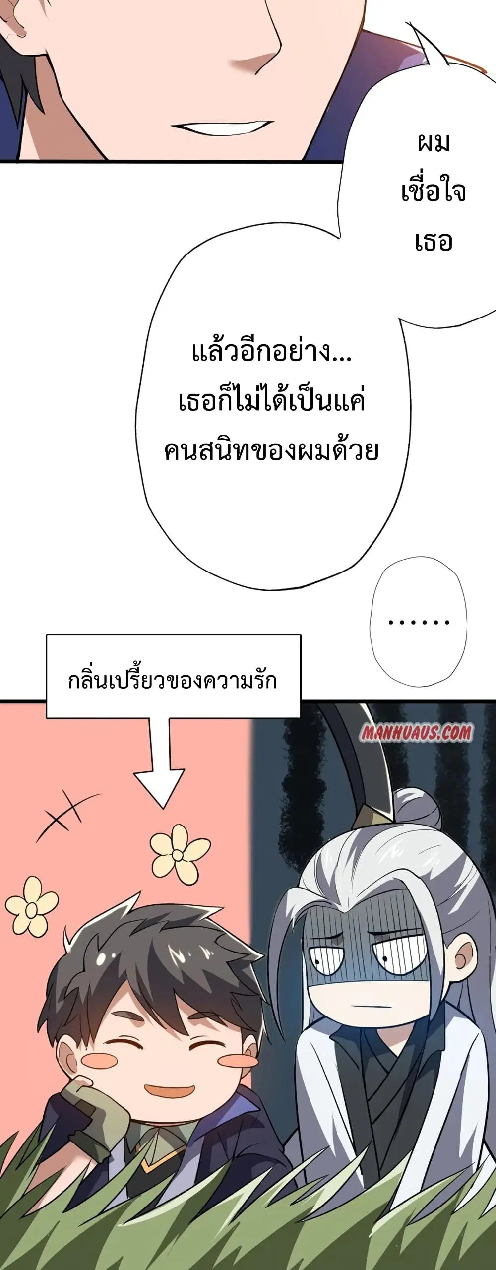 Super Warrior in Another World ตอนที่ 198 หน้า 36