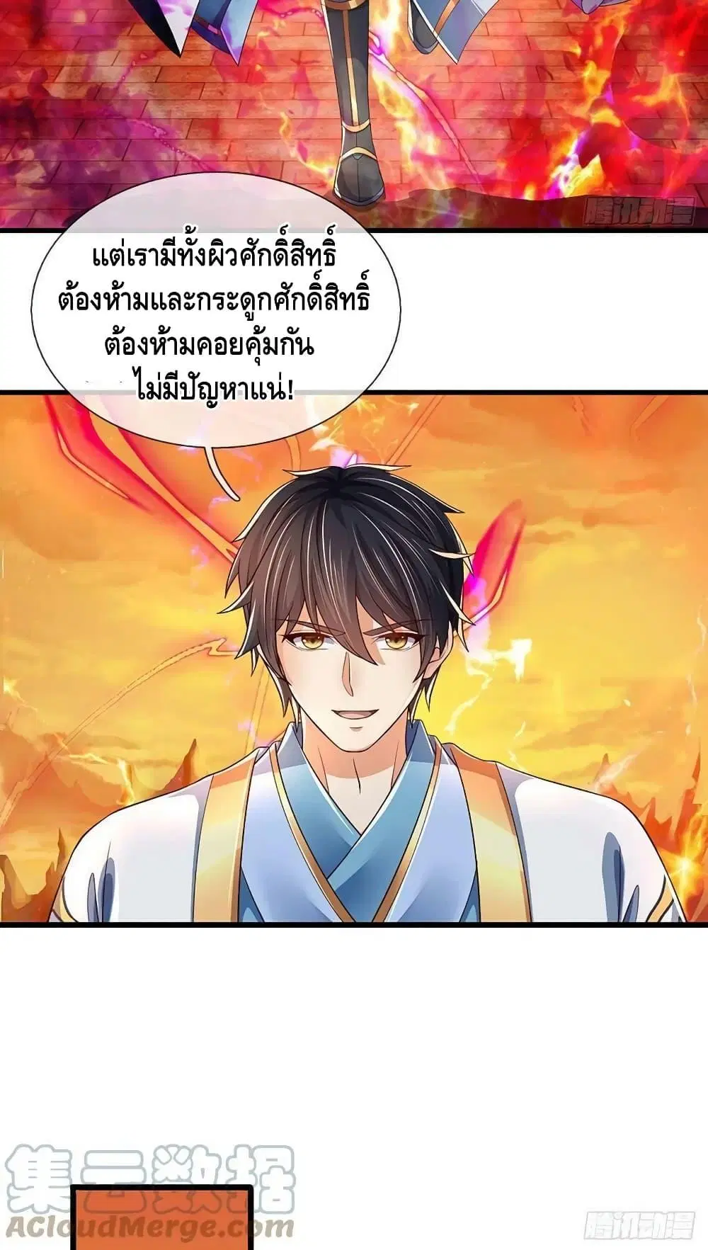 Opening to Supreme Dantian ตอนที่ 177 หน้า 49